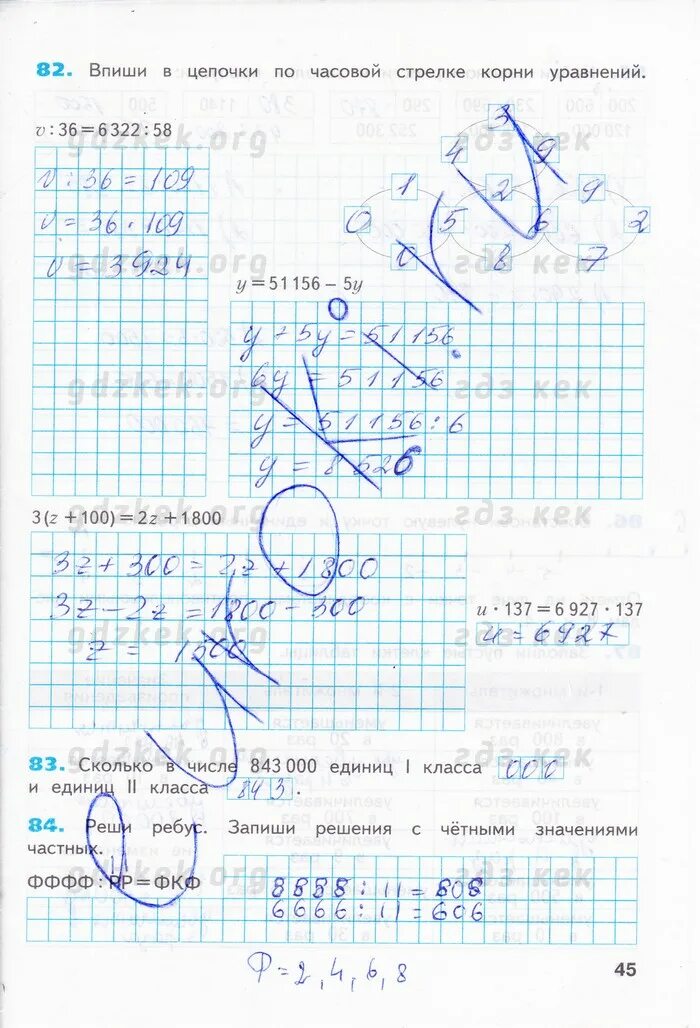 рабочая тетрадь по математике 1 класс 2 школа россии. математика 1 класс рабочая тетрадь 2 часть стр 4. гдз математика 4 класс рабочая тетрадь 1 часть страница 38. рослова. п т математика 4 класс.