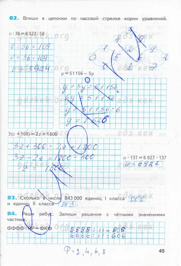 Гдз по математике 4 класс рабочая тетрадь страница 45. Гдз по математике 4 класс рабочая тетрадь. Гдз математика рабочая тетрадь класс 4 страница 45. Гдз по математике 4 класс 2 часть рабочая тетрадь стр 45.
