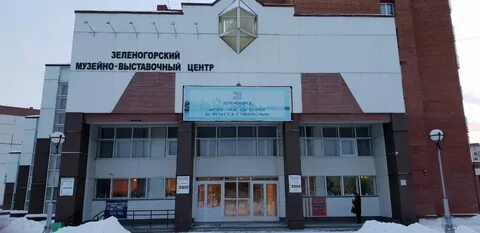Центр занятости зеленогорск красноярский край вакансии