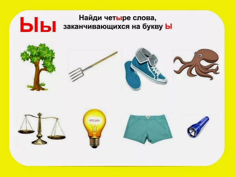 Стоит ы