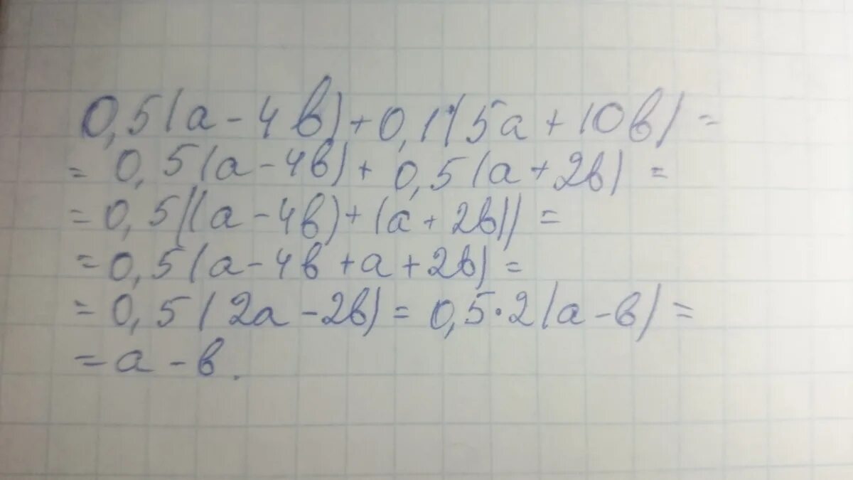 0,5. Упростите выражение 5 0.5/5 -0.5. Упростите выражение a-a(a+0,5). -5а+1а-10а+4а=0,4. Упростите выражение 0 36