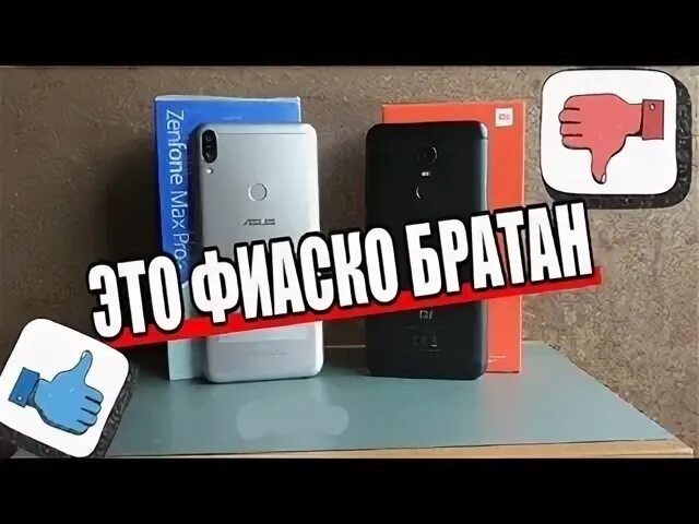 Худшие редми