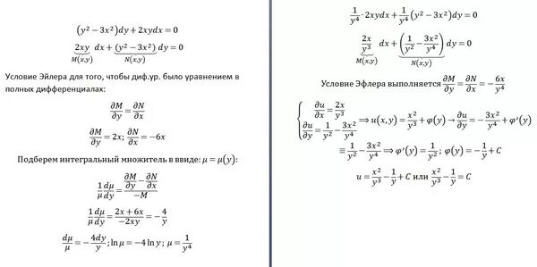 Решить уравнение y 3 x 2