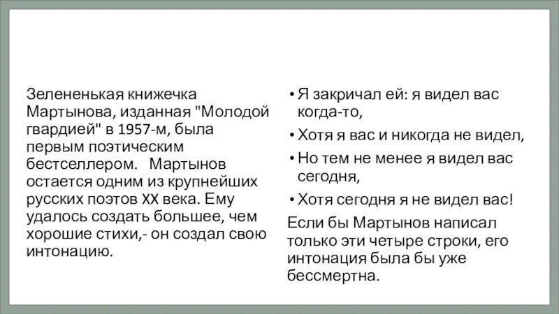 Лексика грамматика связная речь. Тема и идея стихотворения. Анализ стихотворения разуверение баратынский кратко. Стихотворение след анализ. Стихотворение след муса джалиль.