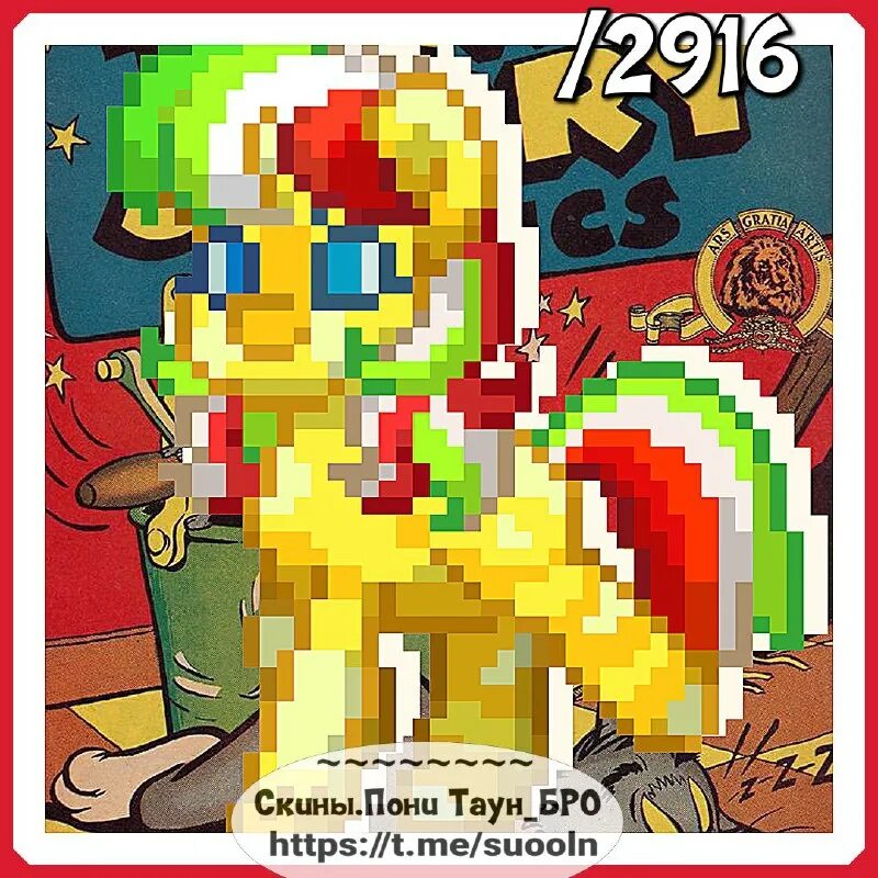 цвет кожи в пони таун коды. карта пони тауна. код цвета травы в pony town. разработчики пони тауна. цвет травы в пони таун.