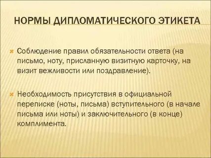 Дипломатичный и дипломатический разница