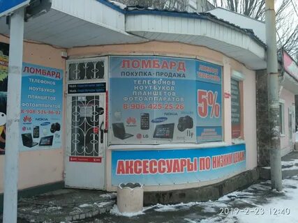Ломбард чехов