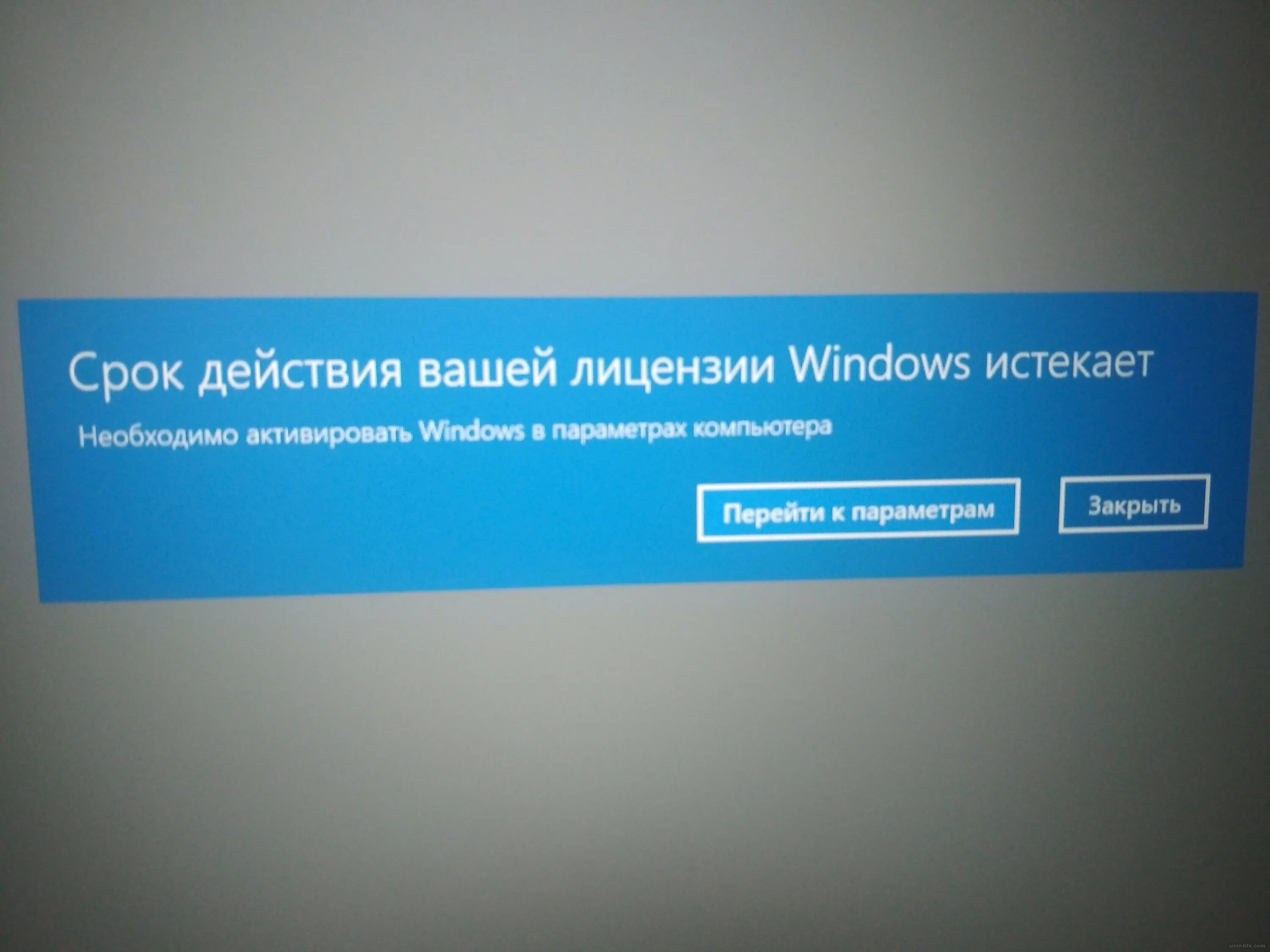 Срок вашего windows 10 истекает. Срок лицензии истек виндовс. Закончилась лицензия Windows. Срок вашей лицензии Windows. Срок действия Windows.