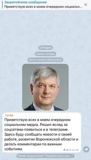 Телеграм воронеж