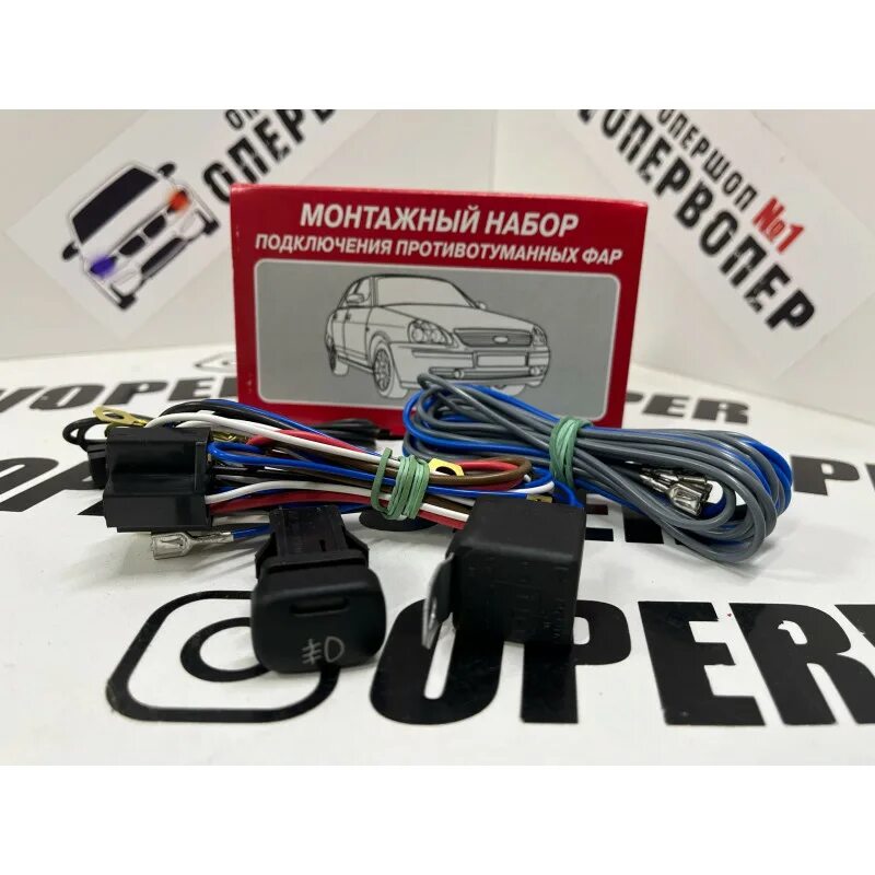 2114 провода туманки. Установочный комплект птф ваз 2114. монтажный набор птф ваз 2114. комплект проводов птф ваз 2114. монтажный набор для подключения птф 2114.