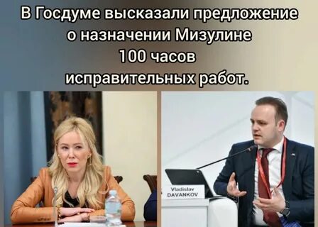 Законопроект даванкова