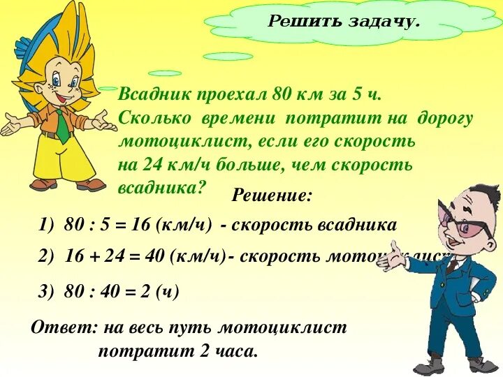 Проехал 250 километров. Мотоциклист проехал 50 км за 2 часа. Проехал 250 километров. Безопасная скорость на мотоцикле. Мотоциклист ехал по грунтовой дороге со скоростью 30 километров в час.