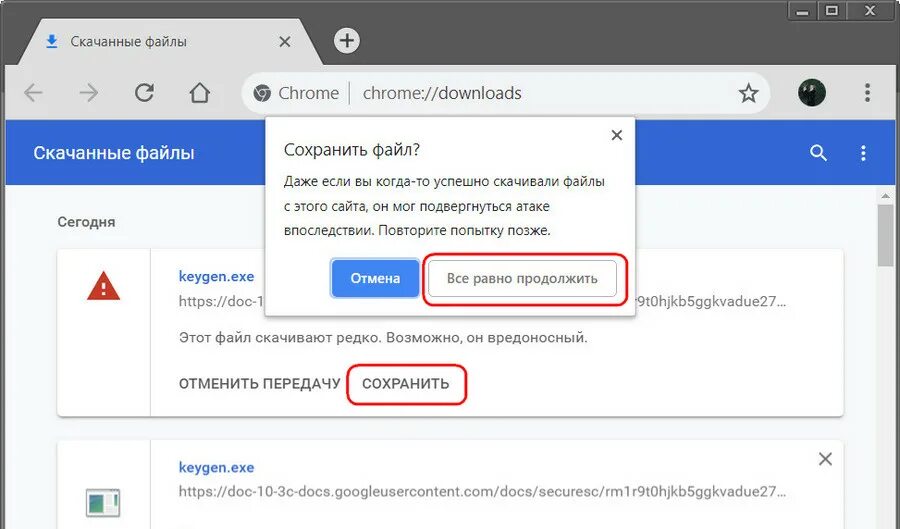 Ошибка загрузки заблокированных. Скаченные файлы в браузере. Браузер блокирует загрузку файла. Почему не скачиваются файлы. Не скачиваются файлы в браузере.