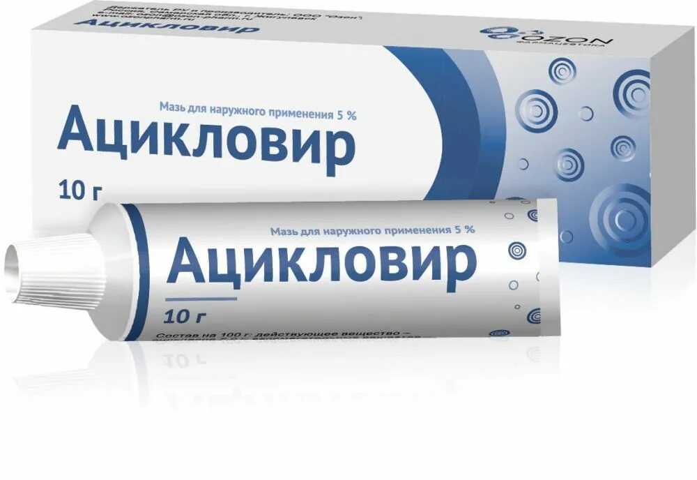 Что делает мазь ацикловир. Ацикловировая мазь 5%. ацикловир. ацикловир мазь 1%. ацикловир мазь 10%.