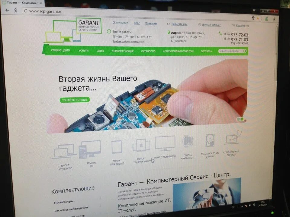 Сц гарант рязань. Гарант ремонт телефонов. Гарант логотип. Гарант тюмень. Сервисный центр тройка.