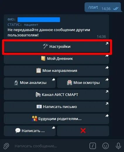 Приложение аист смарт