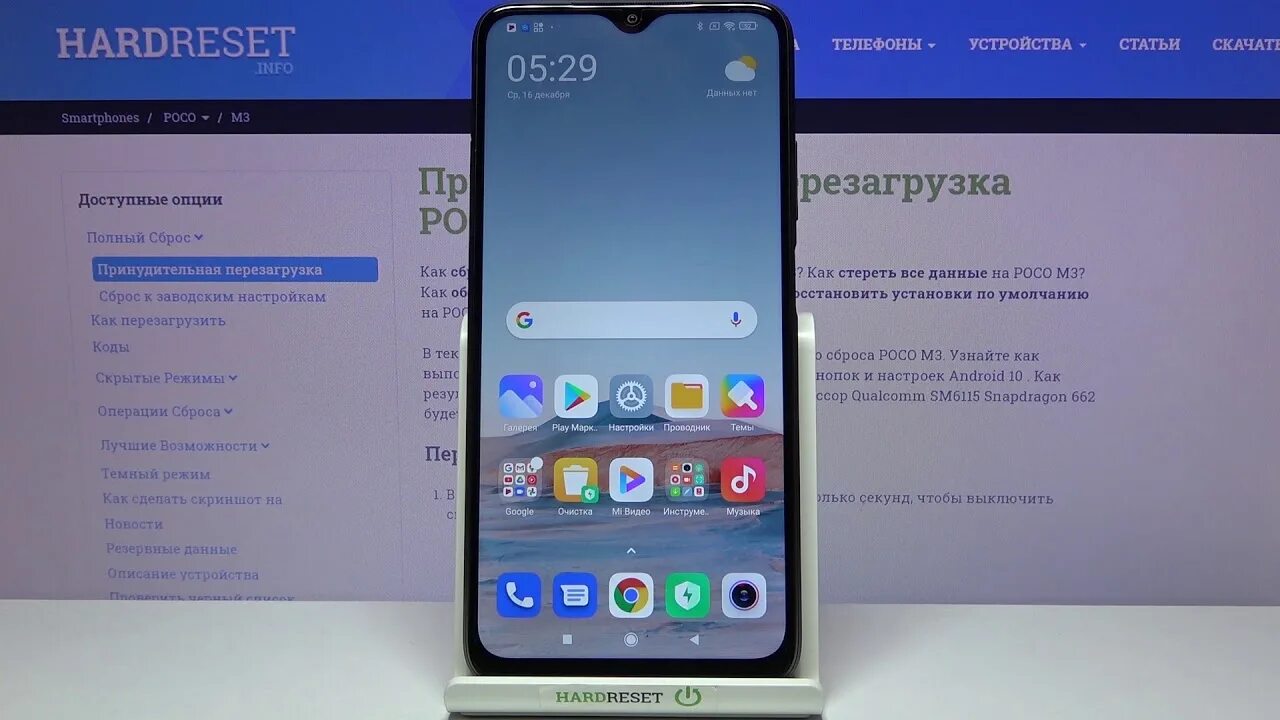 Как восстановить телефон poco. Poco m3 экран. Poco перезагрузить. Poco m3 Pro экран с приложениями. Принудительная перезагрузка poco x3 Pro.