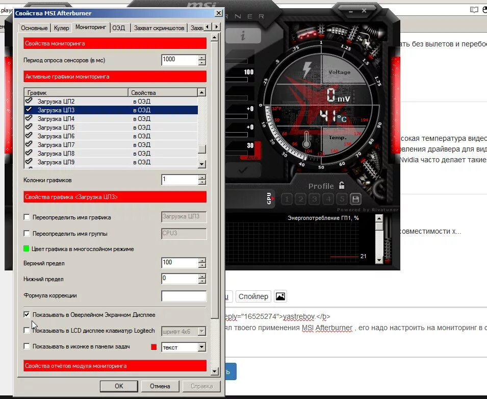 Сбивается загрузка. MSI Afterburner ОЭД. Кулер для видеокарты MSI автобернер. MSI Afterburner датчики. Напряжение MSI Afterburner мониторинг.