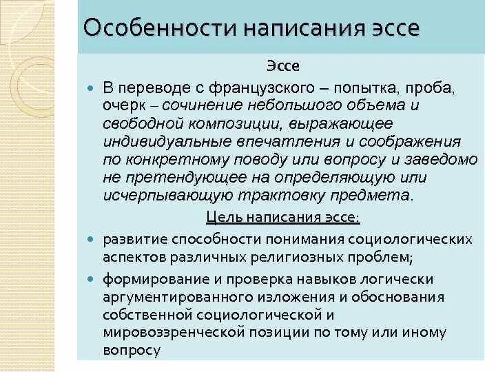 Особенно как писать