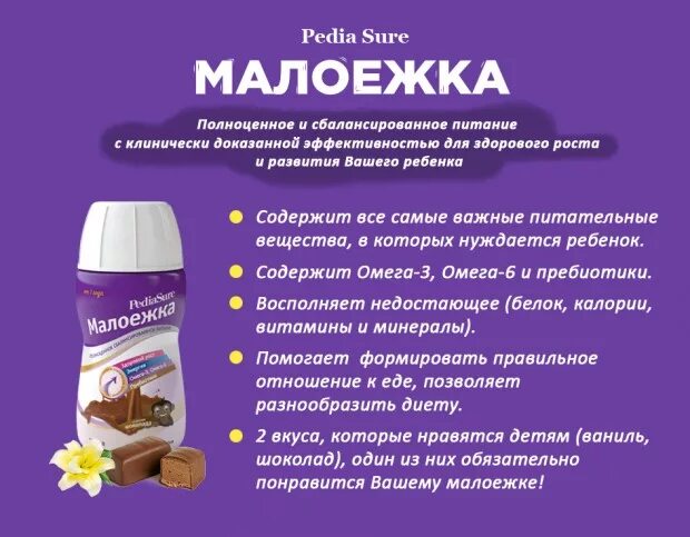 Можно ли взрослым есть детскую смесь