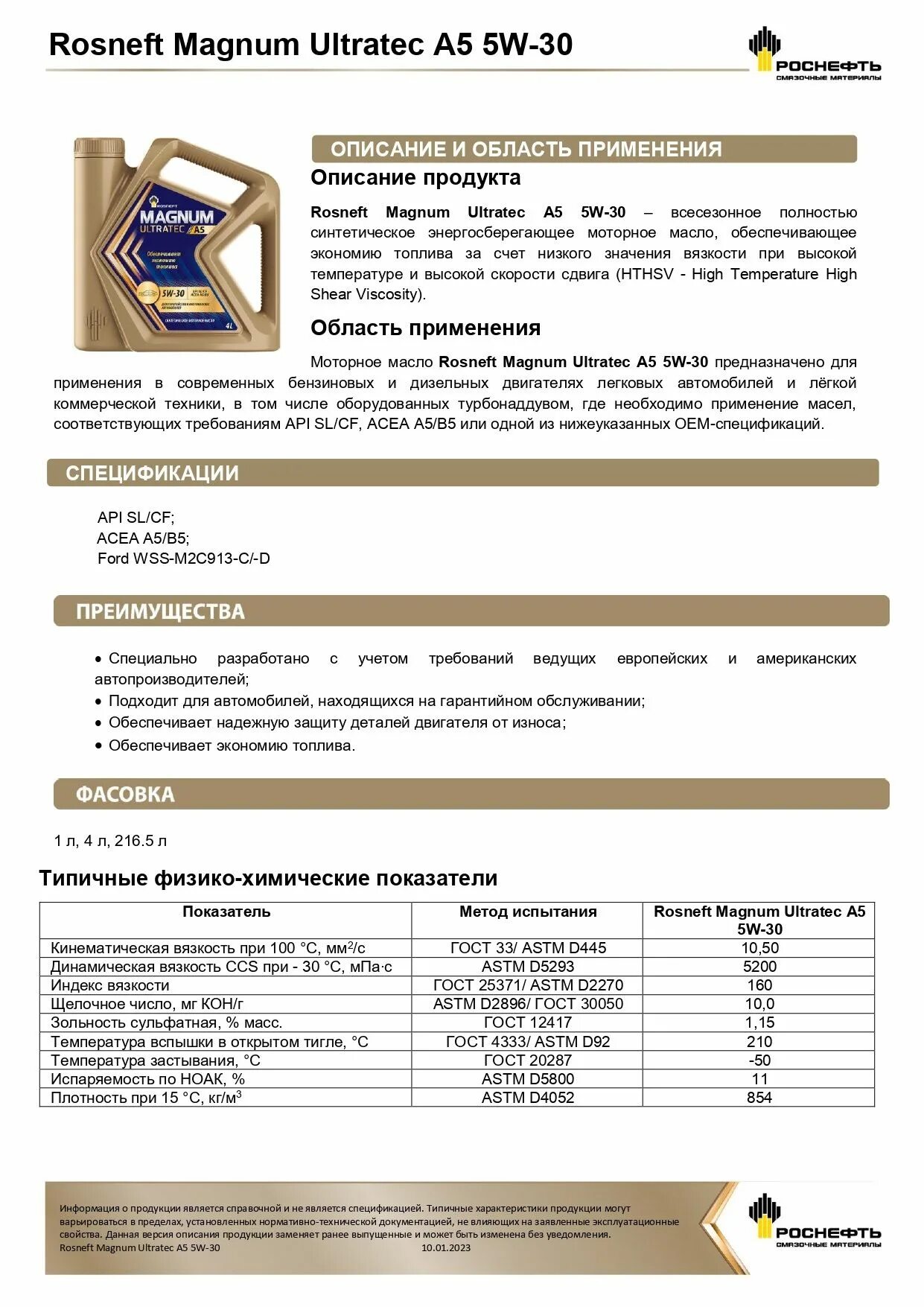 Роснефть цена масла 5w30. Масло моторное 5w40 синтетика Роснефть Магнум. Масло моторное Rosneft Magnum Ultratec Fe 5w-30 4 л. Rosneft Magnum Ultratec 5w-40. Масло моторное Rosneft Magnum Ultratec 5w-30 синтетическое 4 л 40815342.