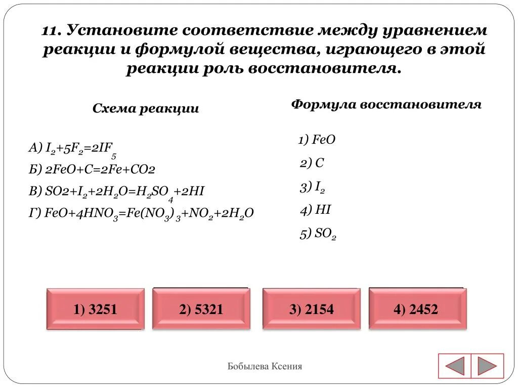 Установите соответствие между уравнениями. Установите соответствие между уравнением реакции. Установите соответствие между уравнением реакции и типом. Установите соответствие между схемой реакции. Соответствие между степенью окисления и формулой вещества.