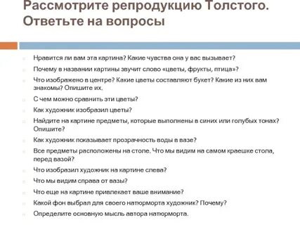 Сочинение толстого 5 класс