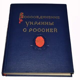 Воссоединение книга