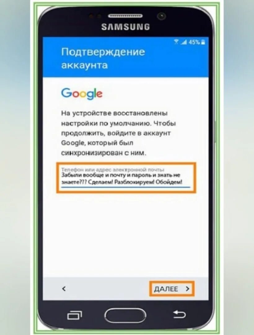 Гугл аккаунт после сброса настроек. Как восстановить аккаунт после сброса настроек. Как сбросить аккаунт. Как восстановить аккаунт гугл после сброса настроек на телефоне. Забыл пароль входа на андроиде