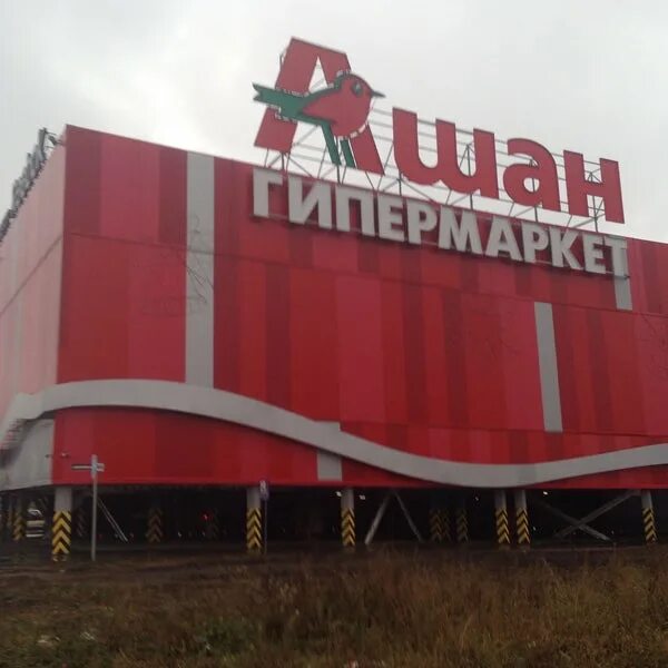 Ашан барнаул строителей. Ашан барнаул галактика. ашан власихинская барнаул. ашан барнаул власихинская улица 65. ашан строителей 117.