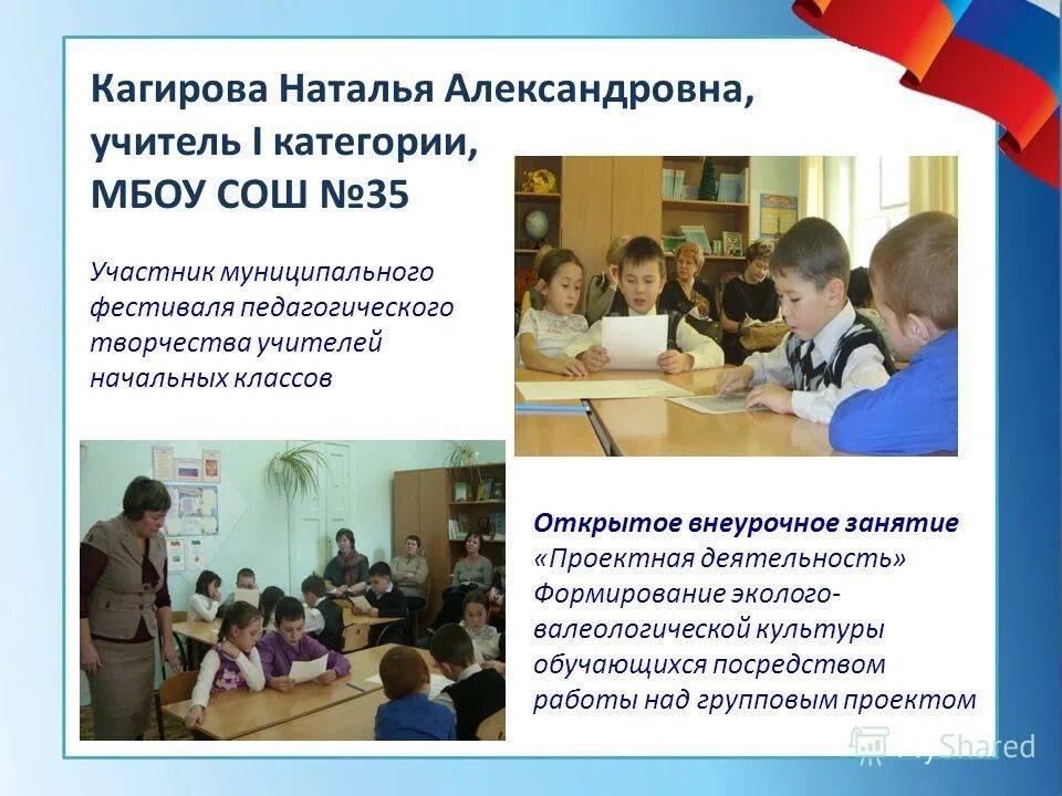 Коллективное творчество в школе. Урок конкурс. Урок соревнование в начальной школе. Омский музыкально-педагогический колледж. Классы в школе.