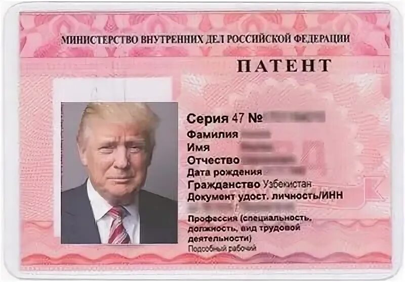 Патент янао. Патент. патент для иностранных. патент для мигрантов. трудовой патент.