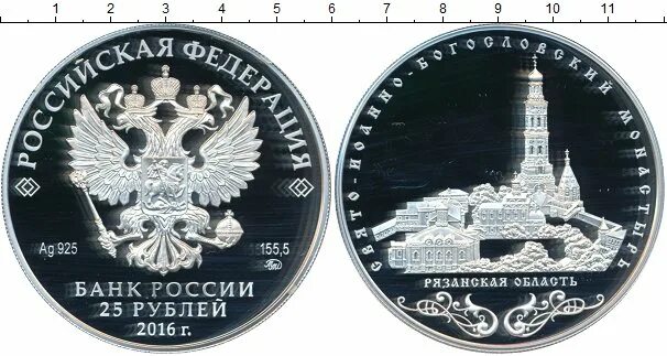 5 рублей серебром. Бокс для монет 25 рублей серебро. Монета 25 р чистое серебро 2016 год сколько стоит.