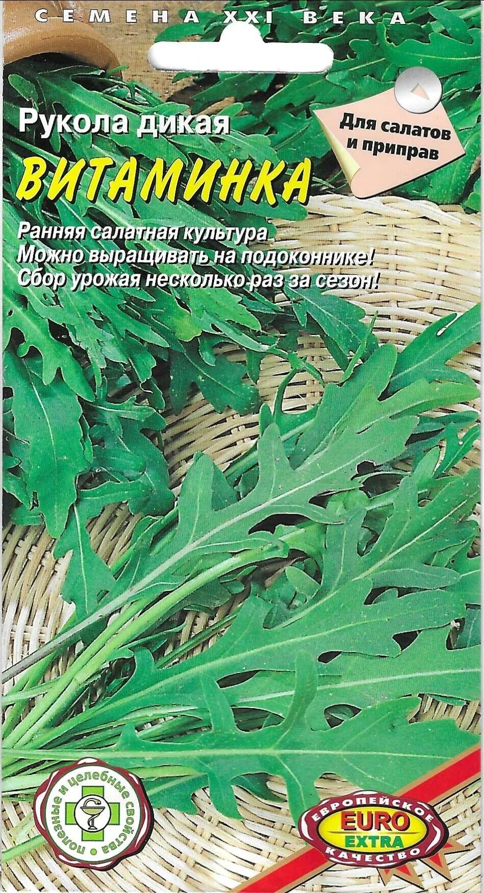 Руккола (индау) гурман. Руккола индау. Руккола многолетняя индау. Индау рукола гурман. Рукола семена.