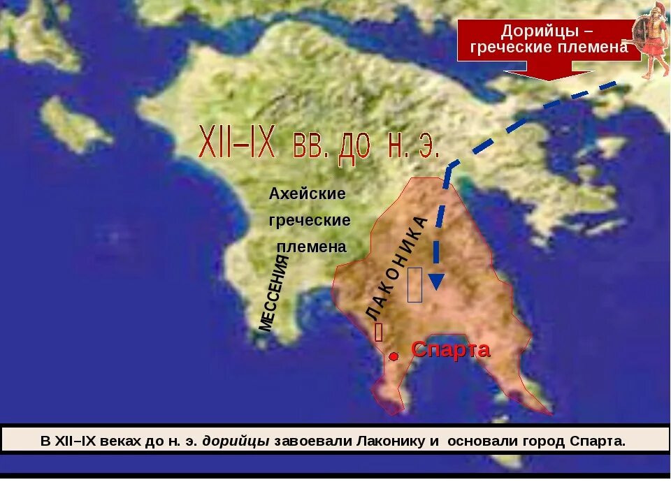 Древний город спарта на контурной карте. Спарта на карте. Спарта на карте древней Греции. Спарта на карте современной Греции. На карте обозначена Спарта.