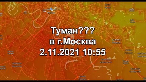 2 ноября москва