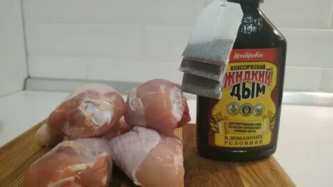 Жидкий дым в духовку