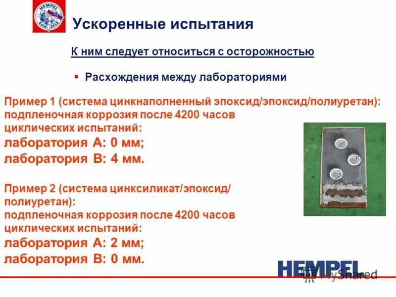 ускоренные испытания на надежность. форсированные испытания на надежность. 15-98 типовые методики ускоренных испытаний на сохраняемость. классификация стендовых испытаний. объекты испытаний на надежность.
