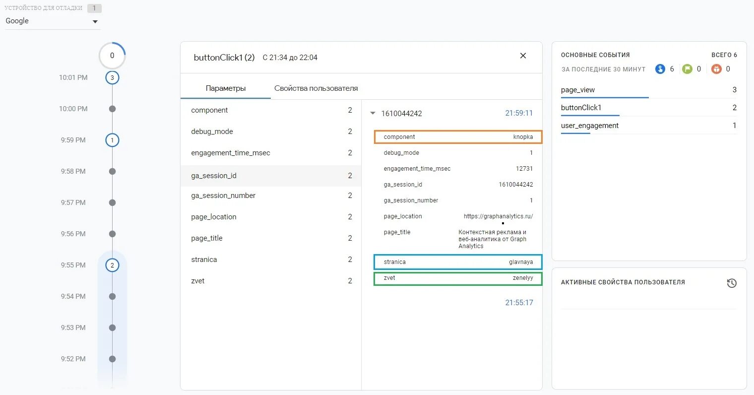 Событие google analytics. Гугл аналитика 4. настройка целей в google analytics. меню администратора в google analytics 4. гугл аналитикс 4 настройка.