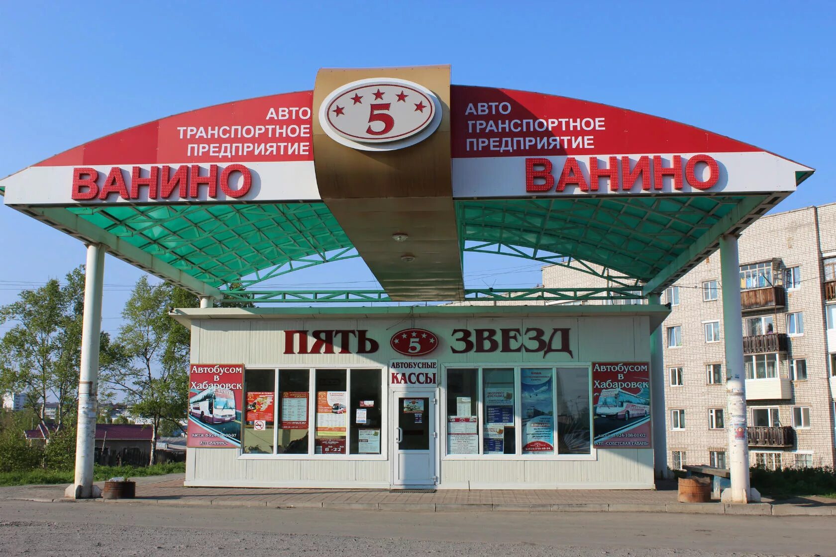 Принцевы острова до скольки ходит паром. График автобуса 12. Автобус 3 чусовой расписание автобусов 2022. Расписание автобусов советская гавань 101. Расписание автобусов.