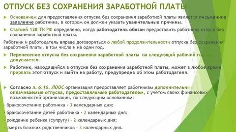 Без содержания какая статья