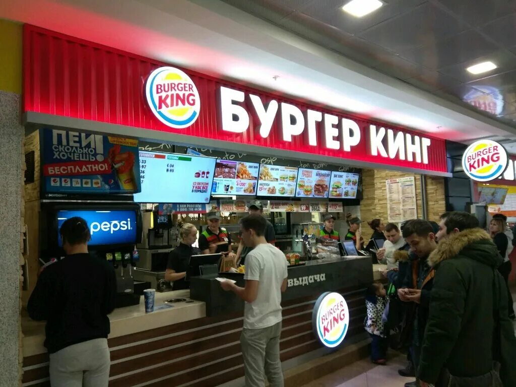Бургер кинг уфа режим. Бургер кинг первомайская улица 65б уфа. Бургер кинг первомайская улица 65б уфа. Бургер кинг первомайская улица 65б уфа. Бургер кинг тц уфа.