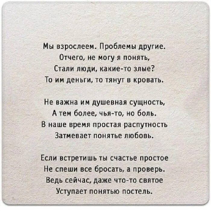 Стих кто понял жизнь. Стихотворение о жизни до слез. Стихи о жизни до слез. Стихи до слёз со смыслом. Стихотворение про жизнь.