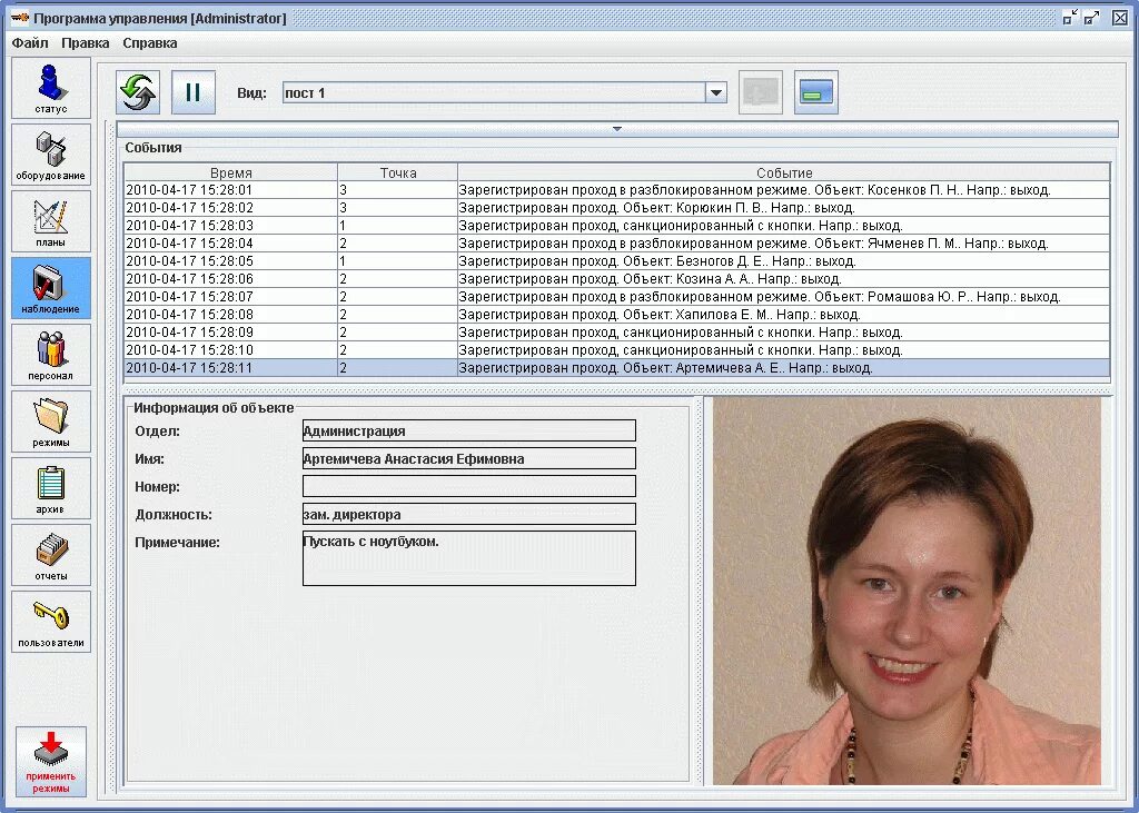Sigur программа. Программное обеспечение скуд. По базовый модуль sigur до 1000 идентификаторов. Видеоидентификация по фото. Sigur модуль базовый на 1000 идентификаторов.