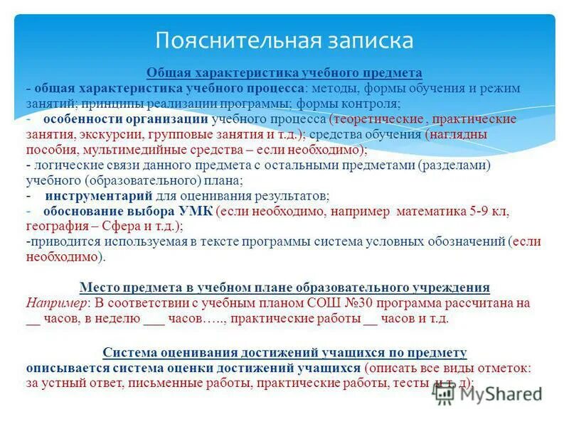 характеристика учебных программ