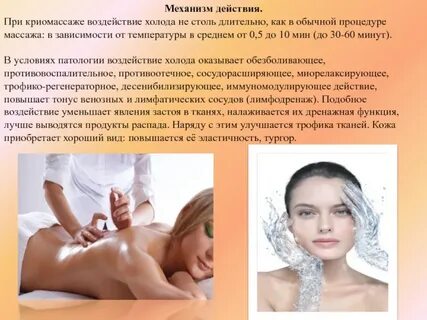 Обычная процедура