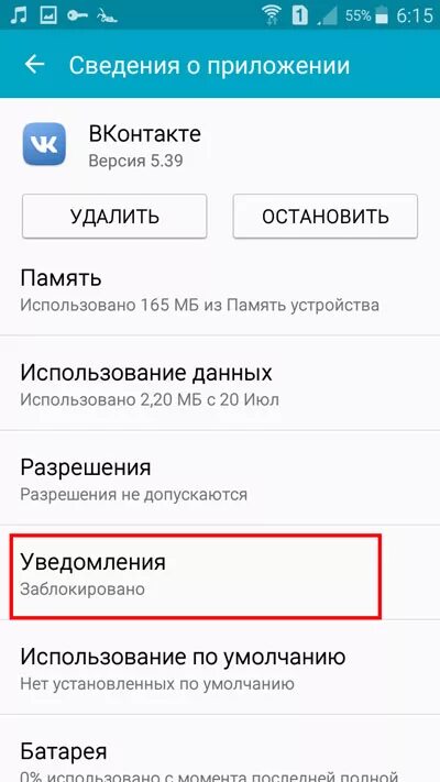 Почему не приходят уведомления вк андроид. Что такое пуш уведомления в ВК.