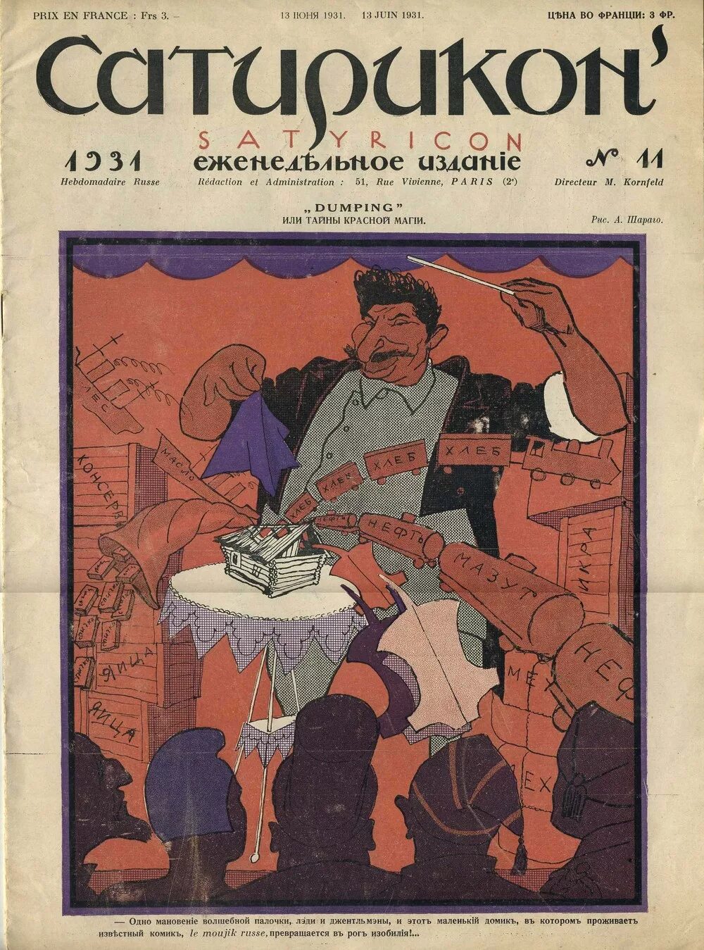 Обложка журнала сатирикон. Журнал сатирикон 1908. 1908 — вышел первый номер юмористического еженедельника «сатирикон». Новый сатирикон журнал сатирический. Обложка первого номера журнала сатирикон.