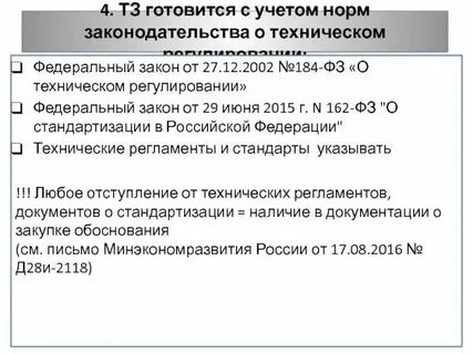 Фз о техническом регулировании сертификат соответствия