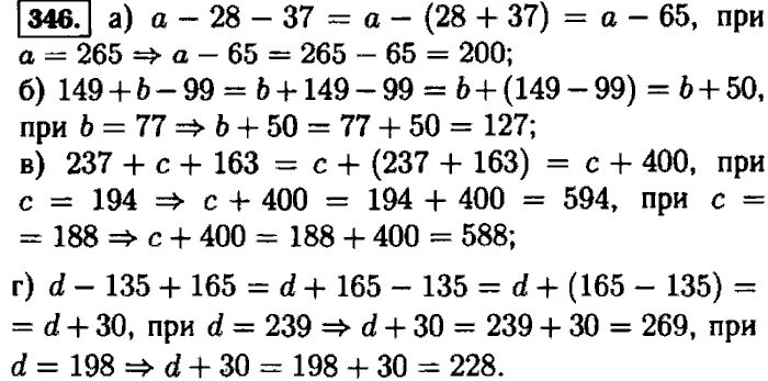 Математика 5 класс жохов номер 6.246. Математика номер 346. Математика 5 класс Виленкин Жохов Чесноков Шварцбурд ответы.
